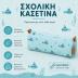 Fresk Κασετίνα Βαρελάκι Subamarine FR-FB980-72
