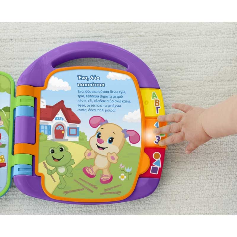 Fisher Price Εκπαιδευτικό Βιβλίο Με ελληνικούς ήχους FVT24