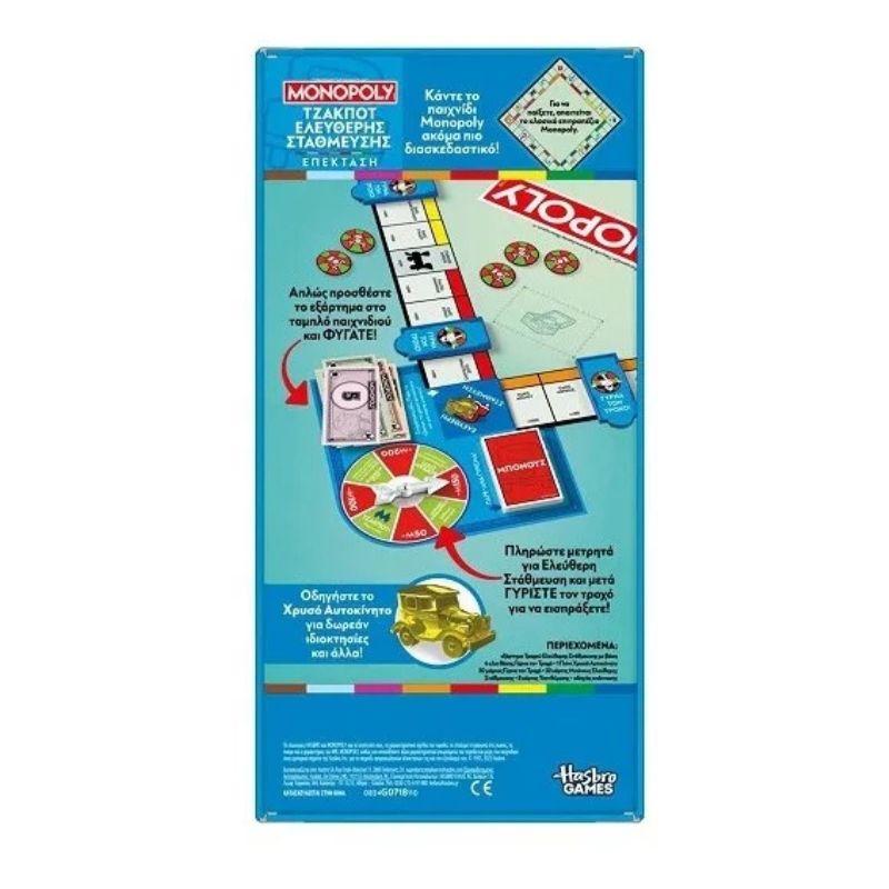 Hasbro Επιτραπέζιο Monopoly Free Parking Jackpot EXPANSION G0718