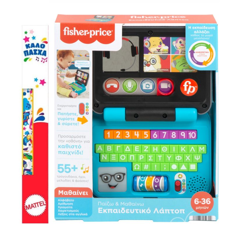 Λαμπάδα Fisher-Price® Laugh & Learn® Smart Stages Εκπαιδευτικό Laptop HGX01