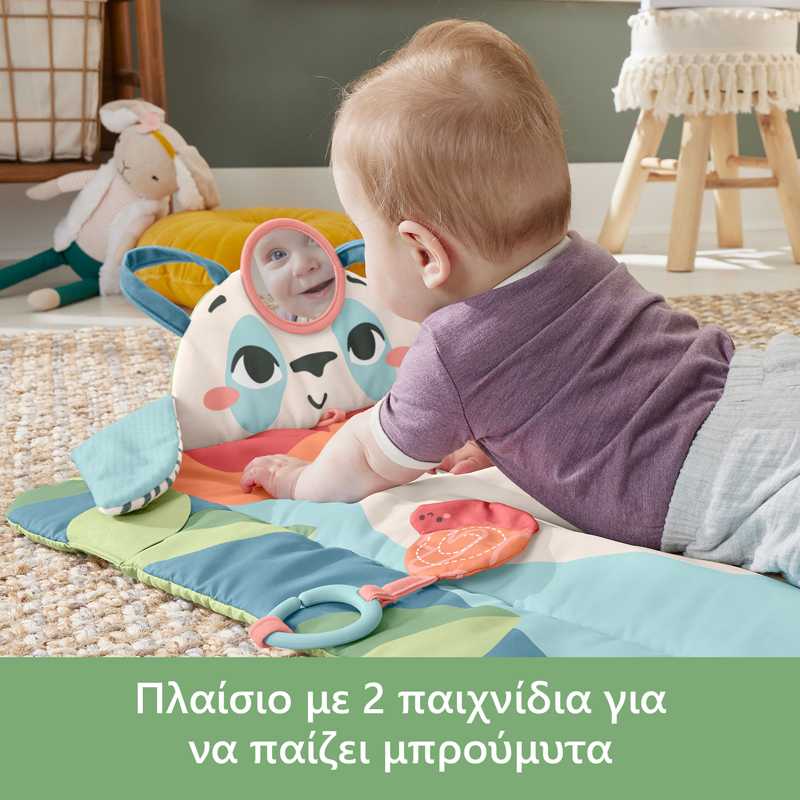 Fisher Price Planet Firends Roly-Poly Panda Play Mat 3 in 1 - Παπλωματάκι Πάντα HKD65
