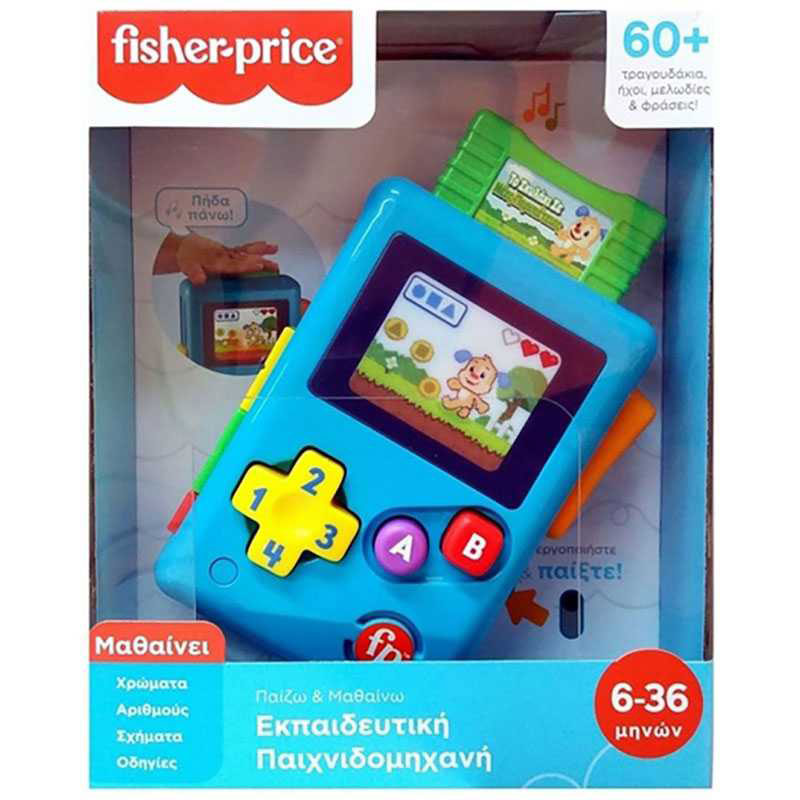 Fisher-Price® Εκπαιδευτική Παιχνιδομηχανή HXB61