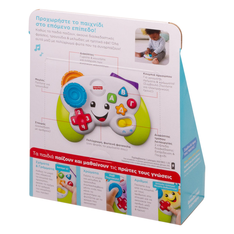 Fisher-Price® Εκπαιδευτικό Χειριστήριο HXB65