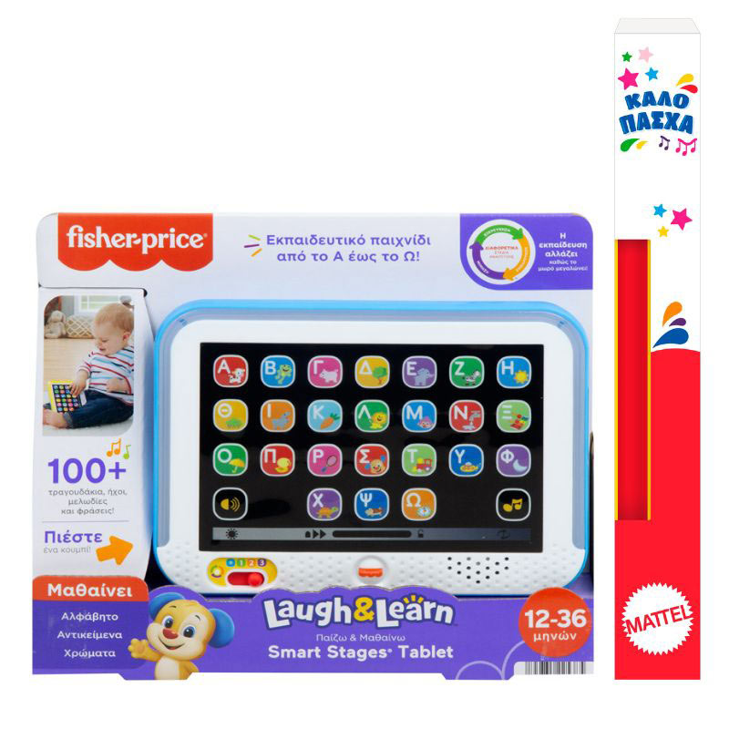 Λαμπάδα Fisher Price Εκπαιδευτικό Tablet (Ελληνικά) HXB90