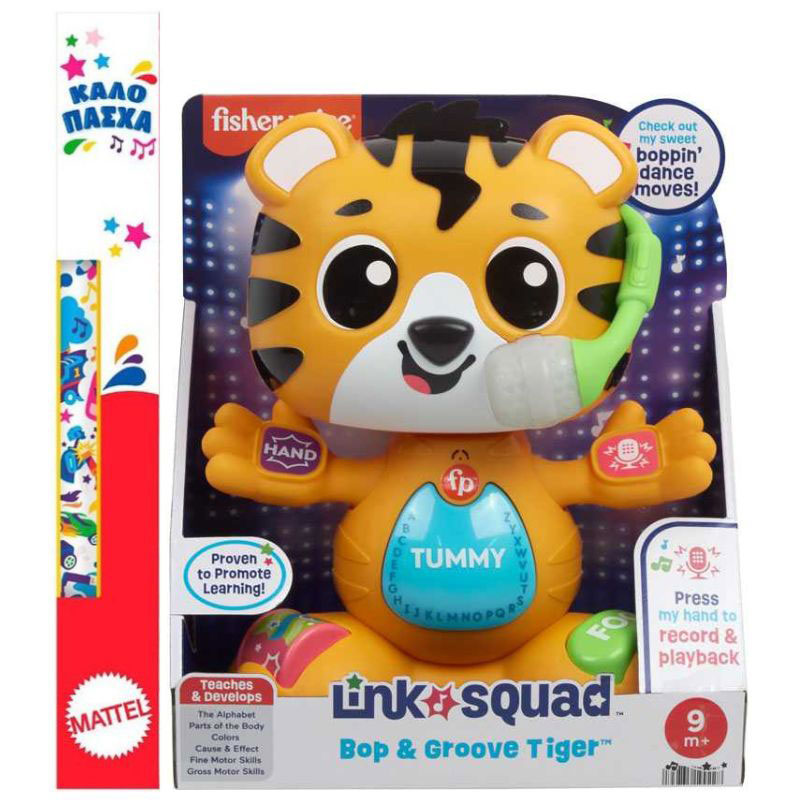 Λαμπάδα Fisher Price Link Squad Τίγρης ο Τραγουδιστούλης HYL08