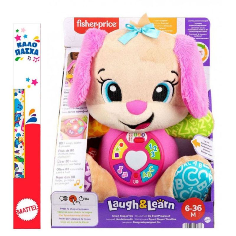 Λαμπάδα Mattel Fisher Price Νέο Εκπαιδευτικό Επιτραπέζιο Σκυλάκι Smart Stages Ροζ JFD34
