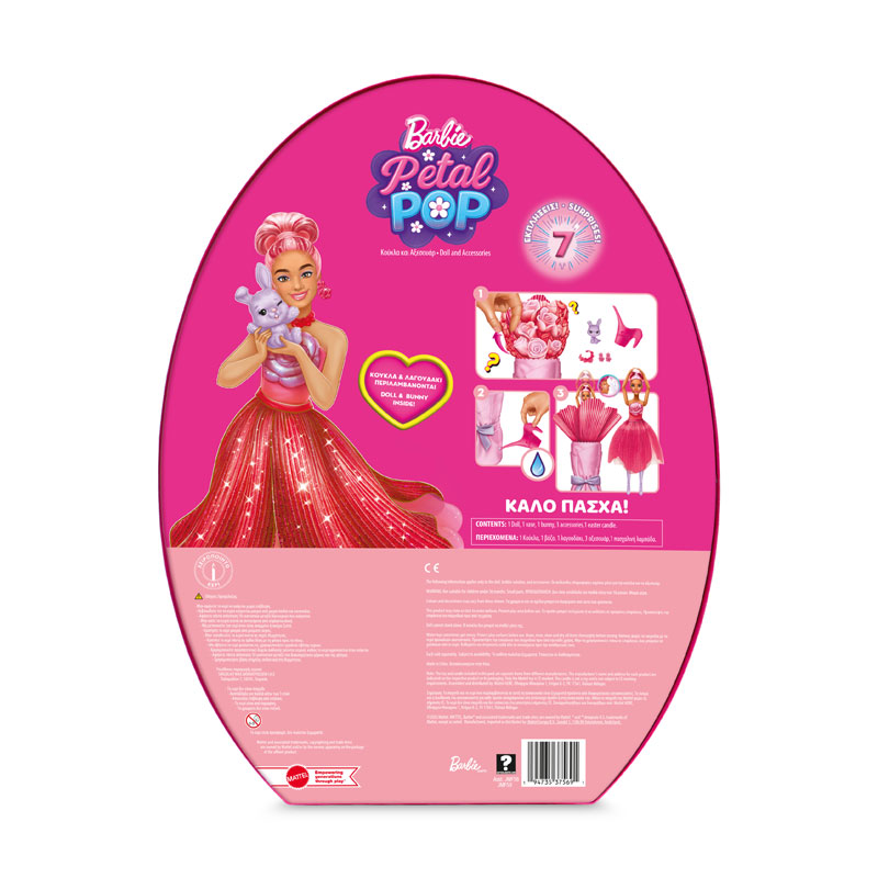 Λαμπάδα Mattel Barbie Petal Pop Red Rose Κόκκινο Τριαντάφυλλο JMF59