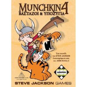 Kaissa Επιτραπέζιο Επέκταση Munchkin 4 - Βαστάζοι Και Υποζύγια KA110765