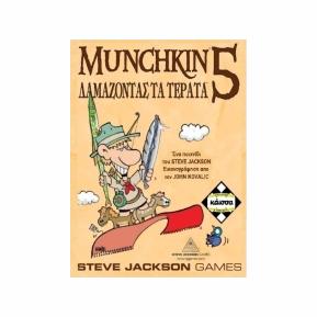 Kaissa Επιτραπέζιο Επέκταση Munchkin 5 - Δαμάζοντας Τα Τέρατα KA111038