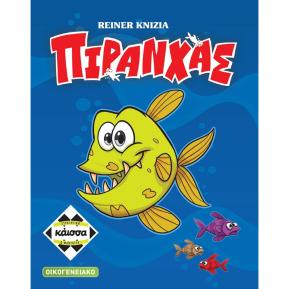 Kaissa Επιτράπεζιο Πιράνχας KA111144