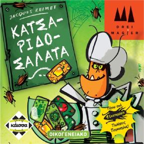 Kaissa Επιτραπέζιο Κατσαριδοσαλάτα KA111793