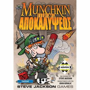 Kaissa Επιτραπέζιο Munchkin Ο ιππότης της Αποκαλύψεως KA111960