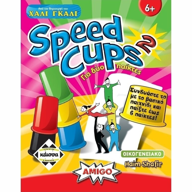 Kaissa Επιτραπέζιο Speed Cups 2 - Η Μονομαχία KA112097