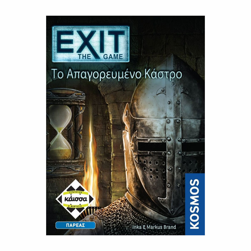 Kaissa Επιτραπέζιο Exit Το Απαγορευμένο Κάστρο KA112646