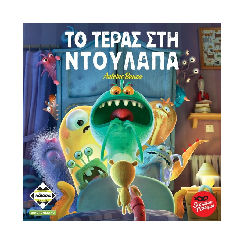 Kaissa Επιτραπέζιο Το Τέρας Στη Ντουλάπα KA112790