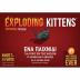 Kaissa Επιτραπέζιο Exploding Kittens - Εκρηκτικά Γατάκια (Νέα Έκδοση) KA114369