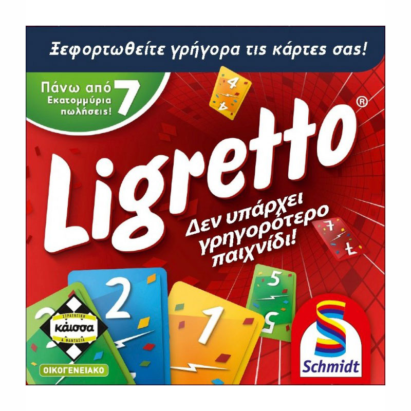 Kaissa Επιτραπέζιο Ligretto (Κόκκινο) KA113063