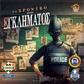 Kaissa Επιτραπέζιο Το Χρονικό ενός Εγκλήματος KA113100