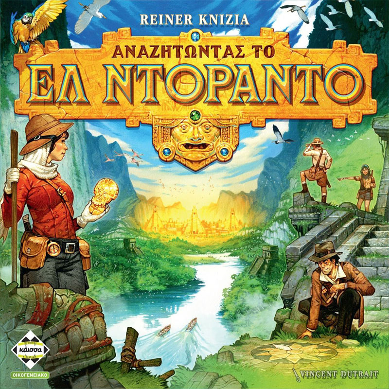 Kaissa Επιτραπέζιο Αναζητώντας το Ελ Ντοράντο KA113636
