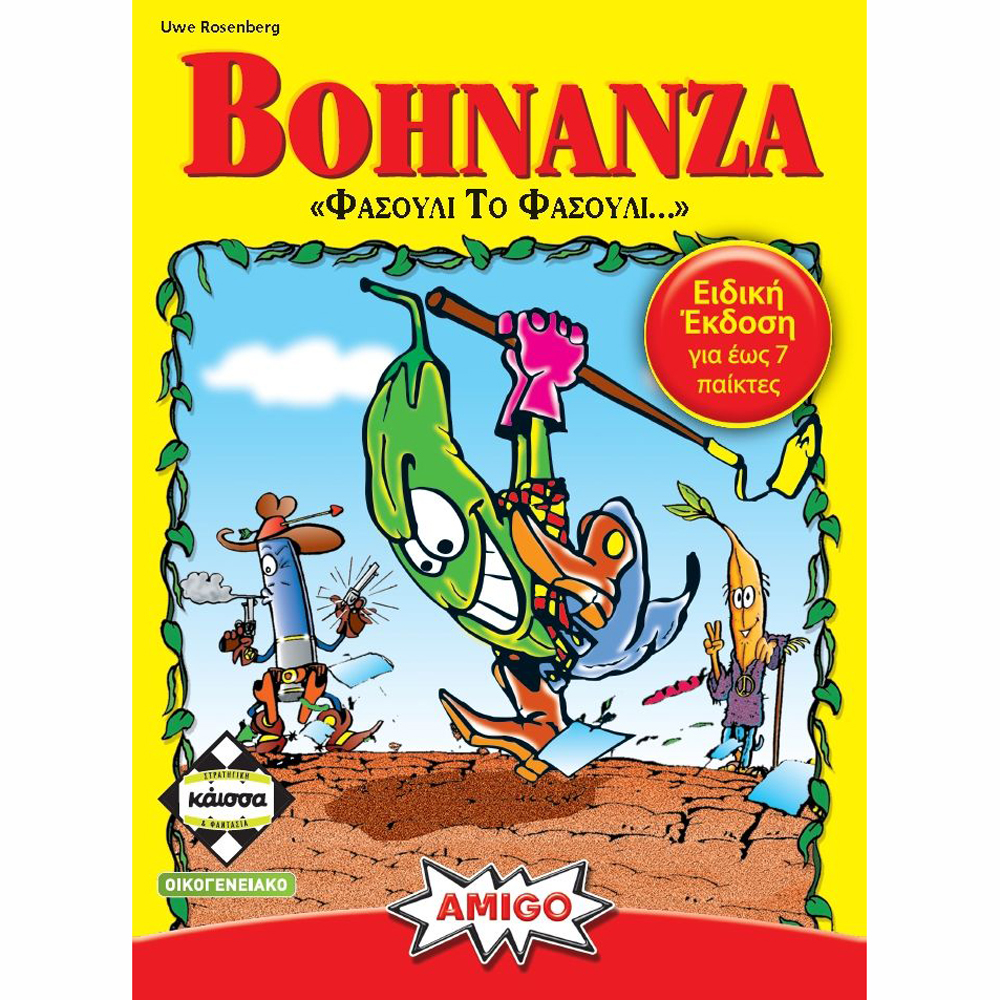 Kaissa Επιτραπέζιο Bohnanza KA113735
