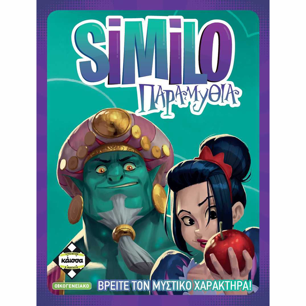 Kaissa Επιτραπέζιο Similo Παραμύθια KA113759