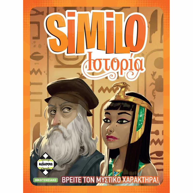 Kaissa Επιτραπέζιο Similo Ιστορία KA113766