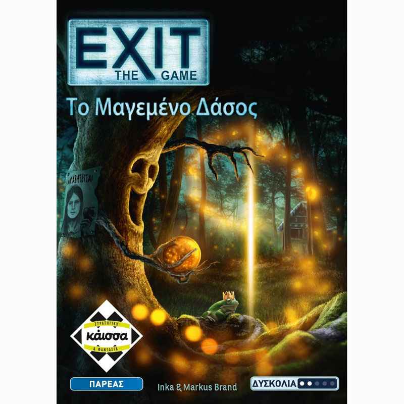 Kaissa Επιτράπεζιο Exit Το Μαγεμένο Δάσος KA114015