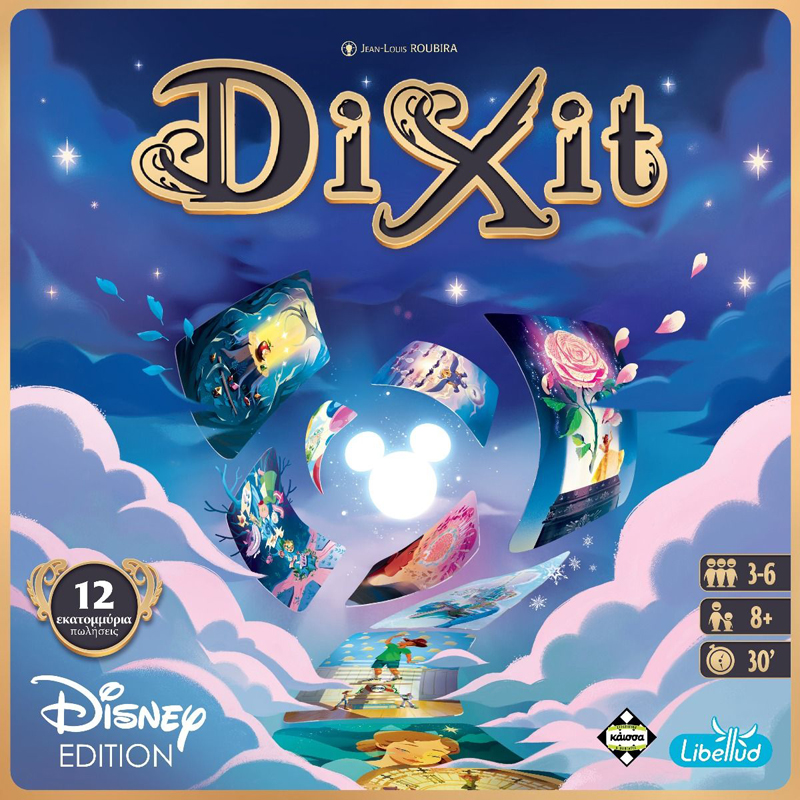 Kaissa Επιτραπέζιο Dixit Disney Edition KA114585