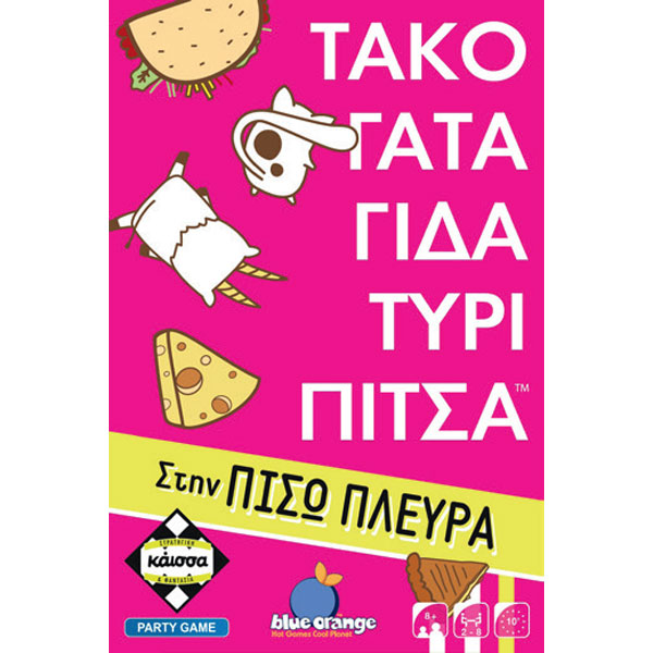 Kaissa Επιτράπεζιο Τάκο Γάτα Γίδα Τυρί Πίτσα στην Πίσω Πλευρά KA114855