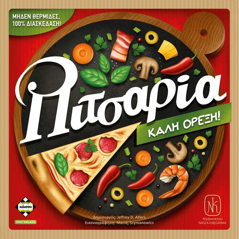 Kaissa Επιτράπεζιο Πιτσαρία KA114893