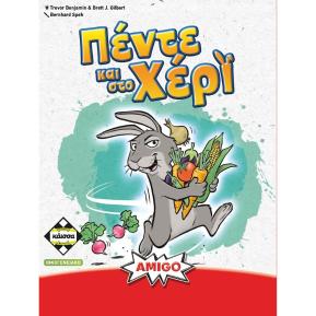 Kaissa Επιτράπεζιο Πέντε και στο Χέρι KA115081
