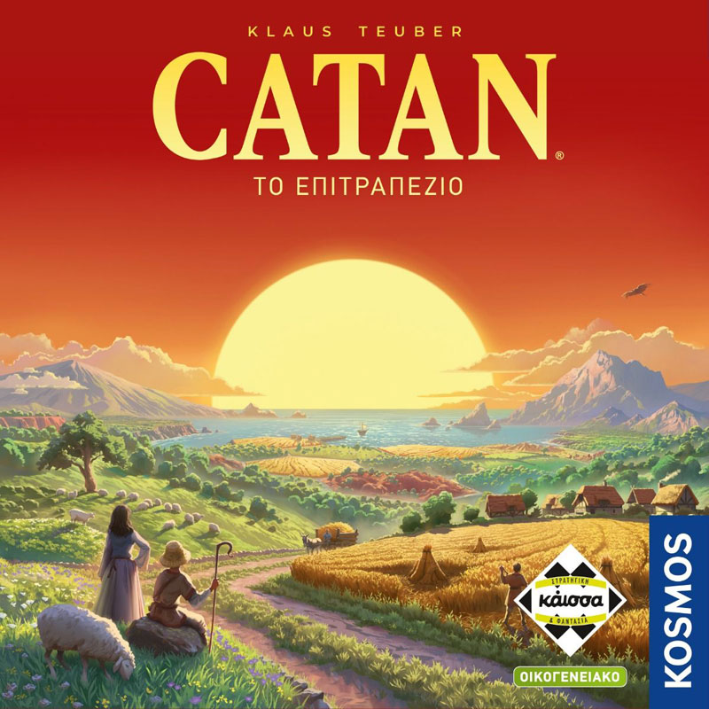 Kaissa Επιτραπέζιο Catan (Νέα Ελληνική Έκδοση) KA115135