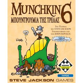 Kaissa Επιτραπέζιο Επέκταση Munchkin 6 - Μπουντρούμια Της Τρέλας (Refresh) KA115685