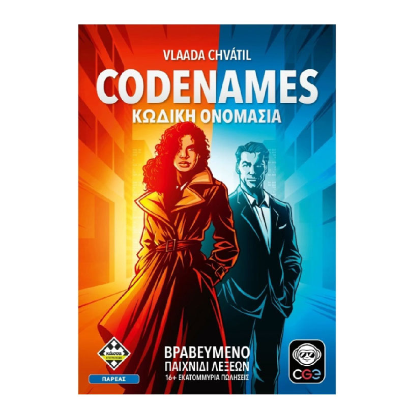 Kaissa Επιτραπέζιο Codenames - Κωδική Ονομασία (Νέα Έκδοση) KA115692