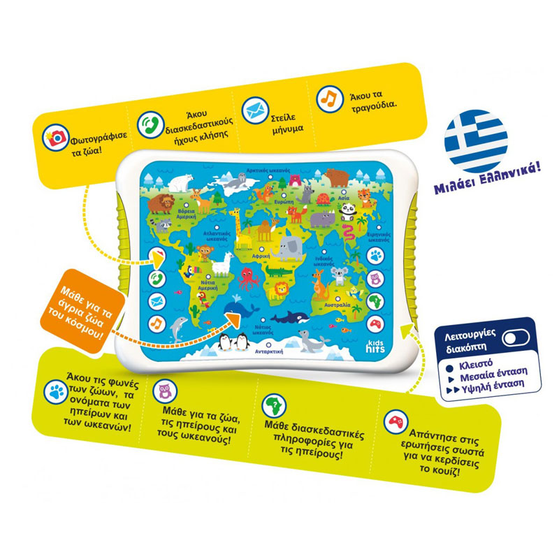 Kids Hits Εκπαιδευτικό Tablet Ατλάντας KH01/001