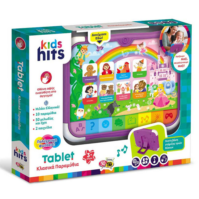 Kids Hits Tablet Κλασσικά Παραμύθια KH02/004