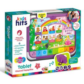Kids Hits Tablet Κλασσικά Παραμύθια KH02/004