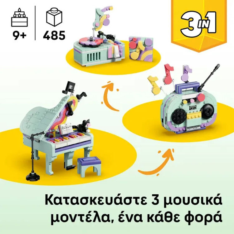 LEGO® Creator 3in1 Music Decor Piano With Cat 31392
