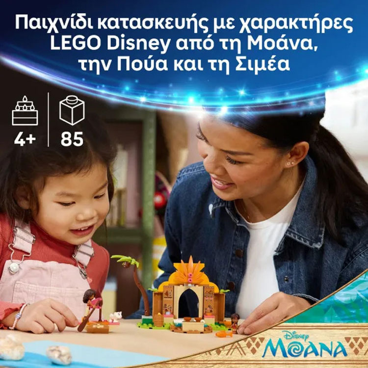 Lego® Disney Princess Village House & Boat 43282