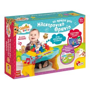 Real Fun Carotina Ηλεκτρονικό Τραπέζι Δραστηριοτήτων με Τουβλάκια 76628