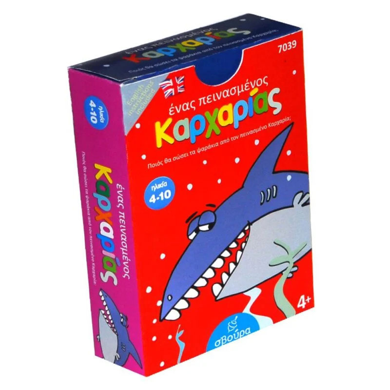 Svoura Επιτραπέζιο με Ο Πεινασμένος Καρχαρίας 7039